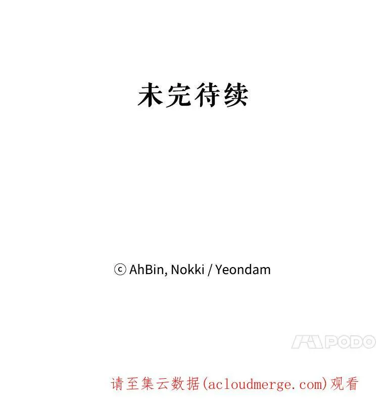 18.凯旋仪式 第86页