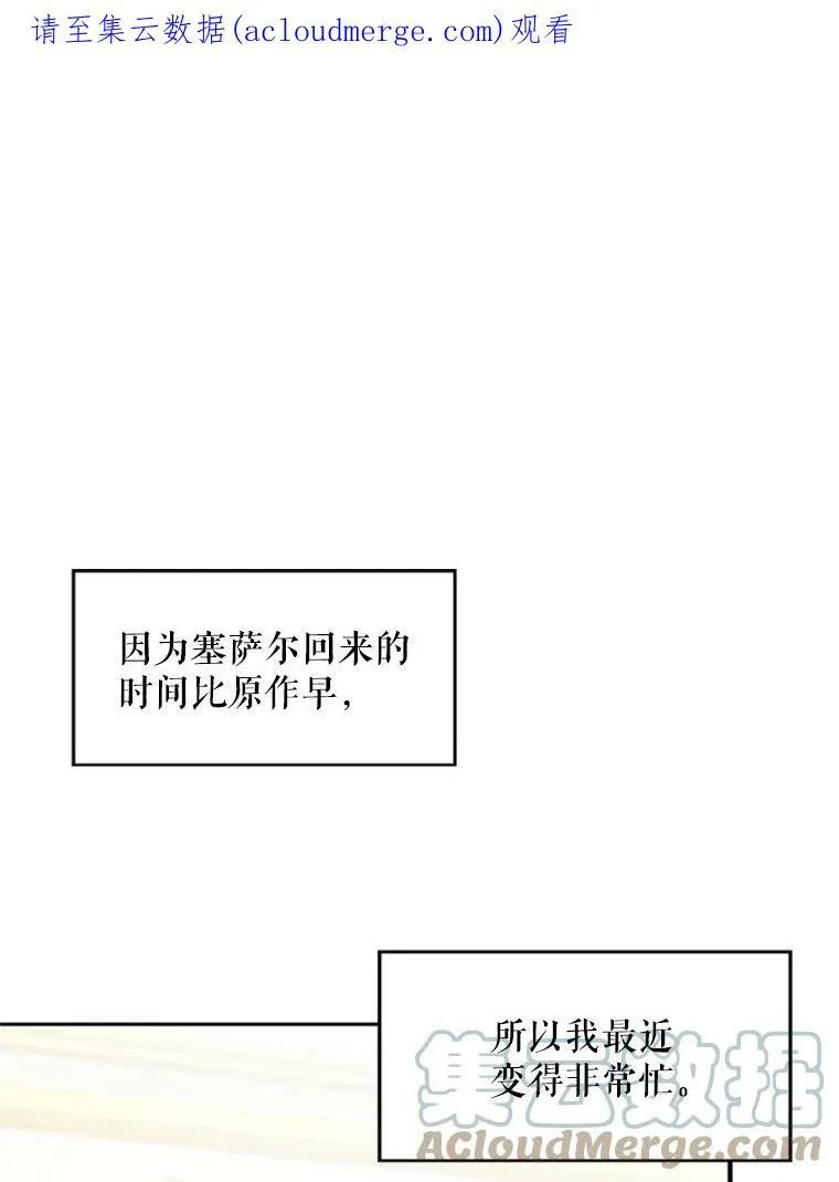 18.凯旋仪式 第87页