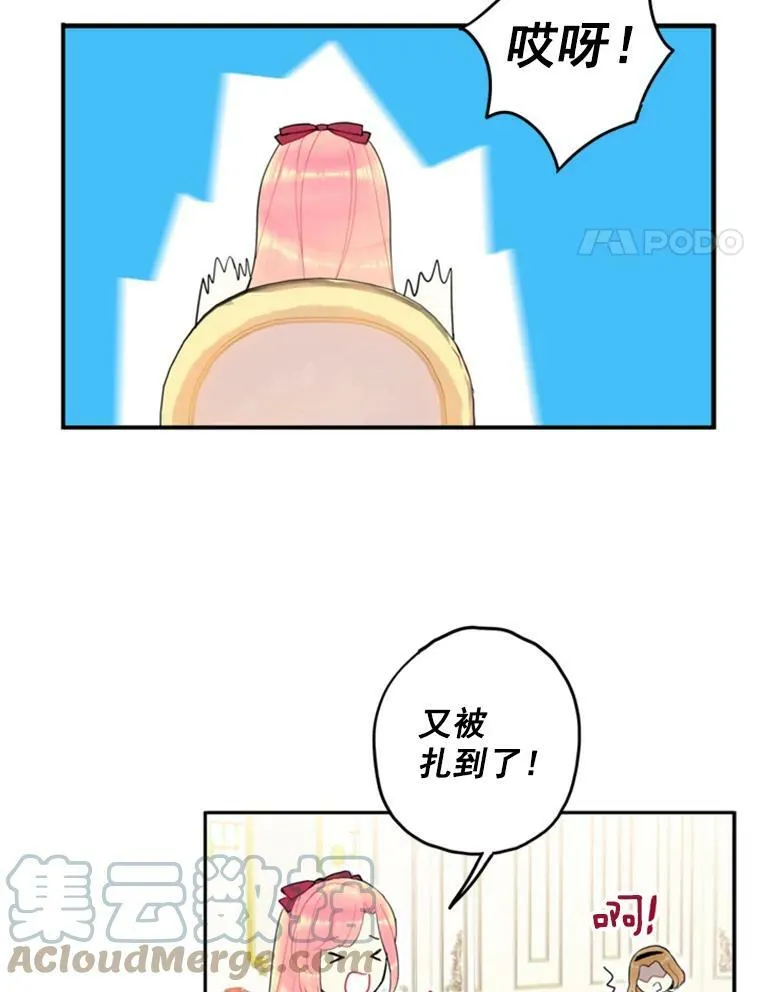 19.回归 第4页