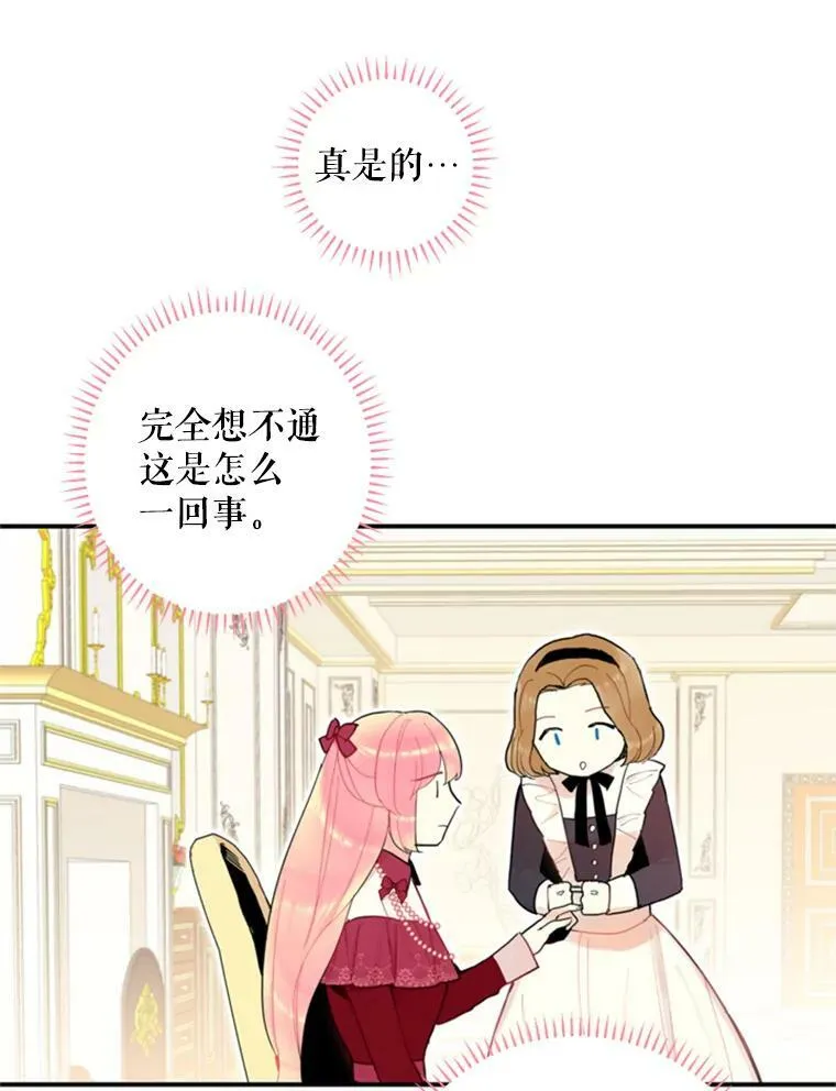 19.回归 第6页