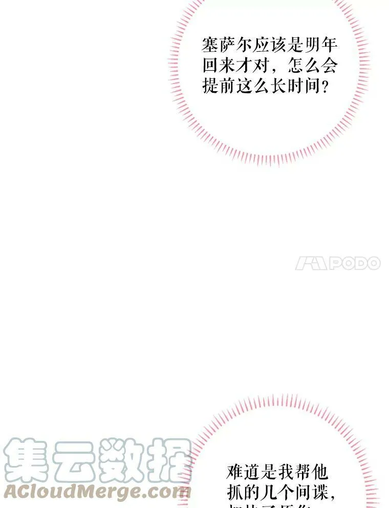 19.回归 第7页