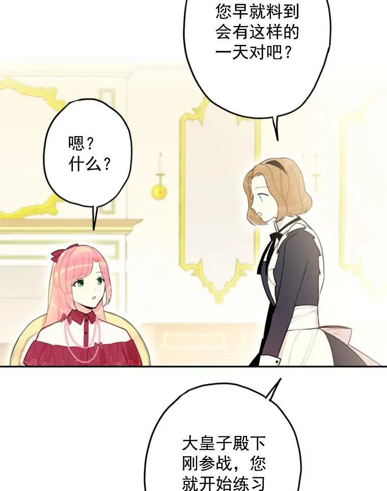 19.回归 第11页
