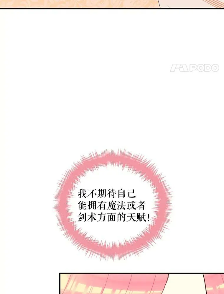 20.兄长 第4页