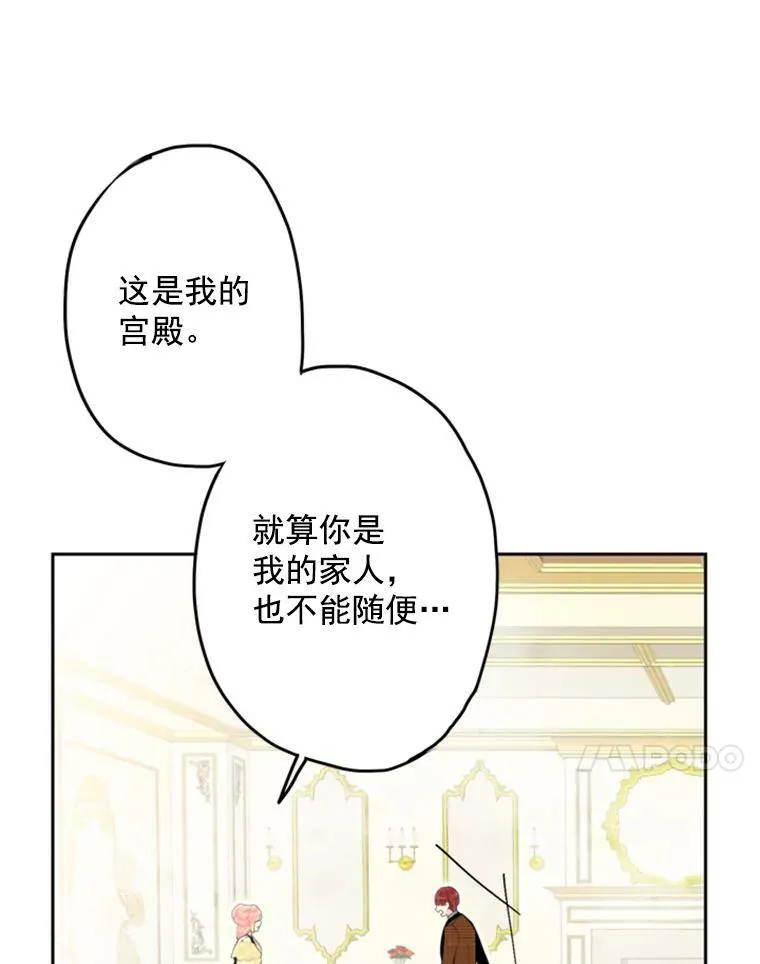 20.兄长 第31页