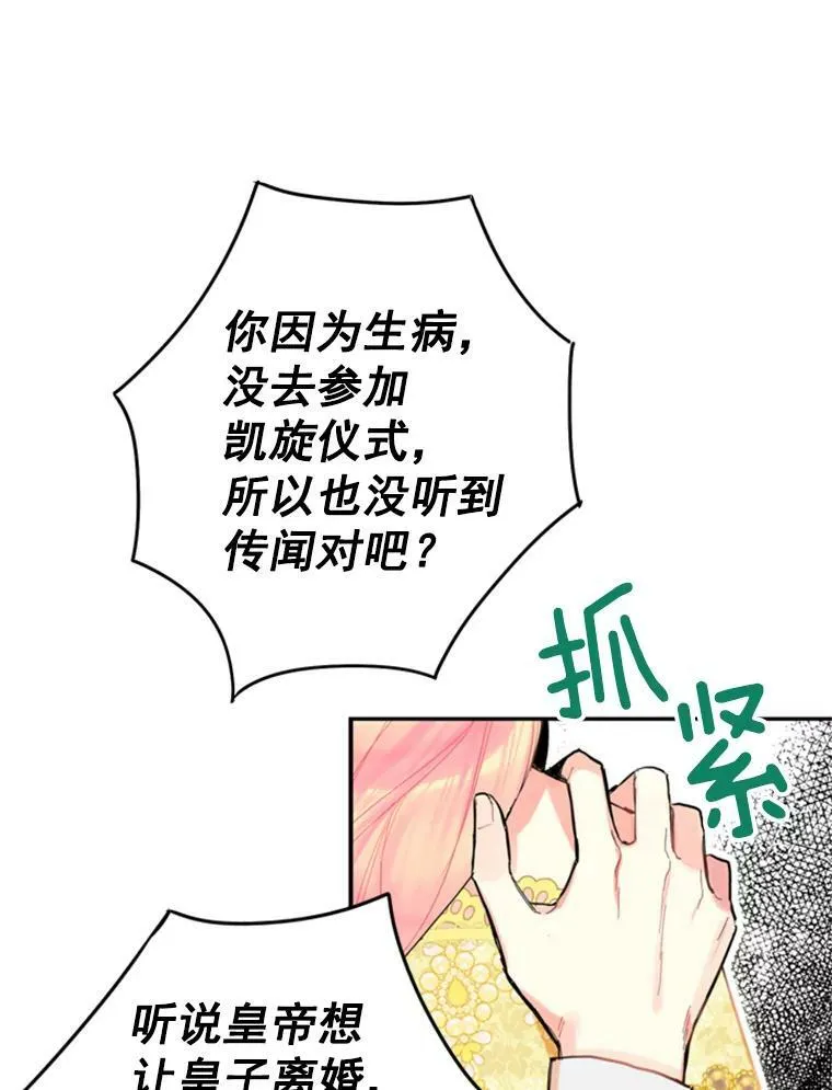 20.兄长 第34页