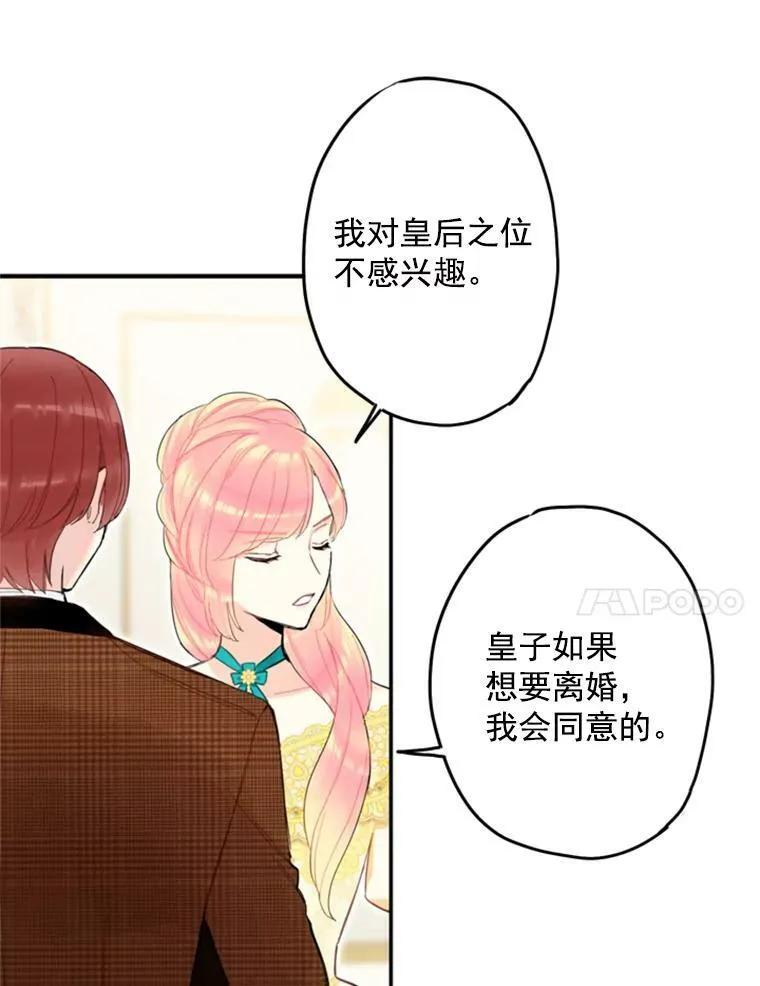 20.兄长 第54页