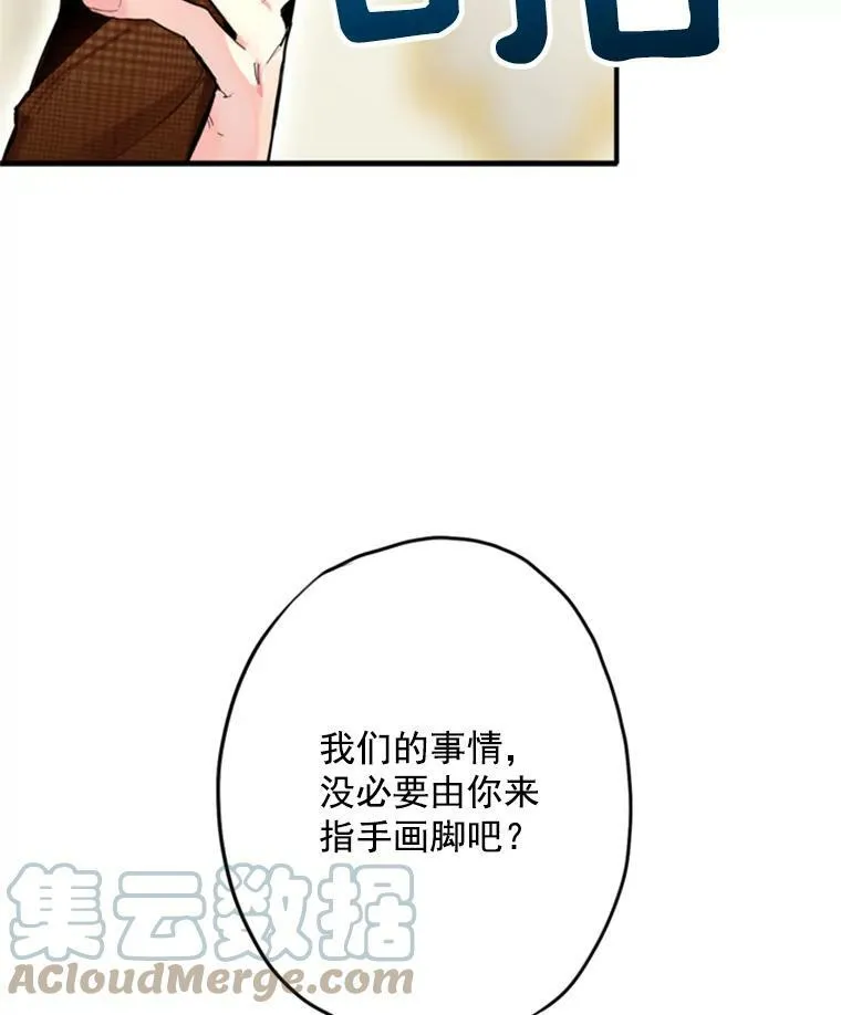 20.兄长 第77页