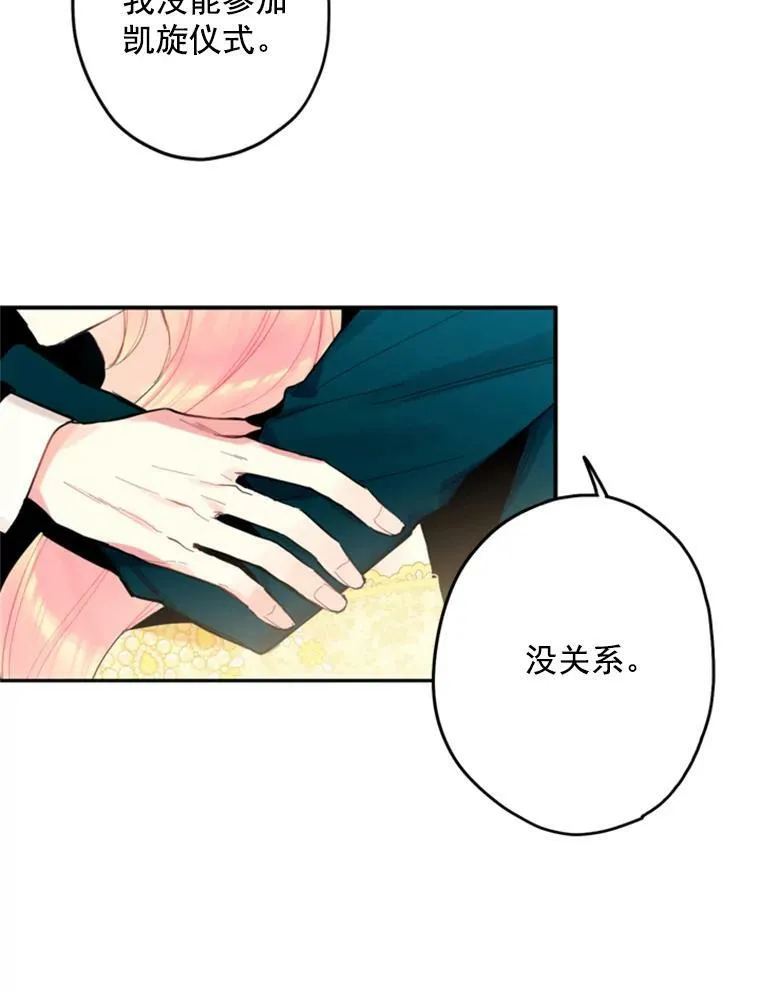 21.舞会 第2页