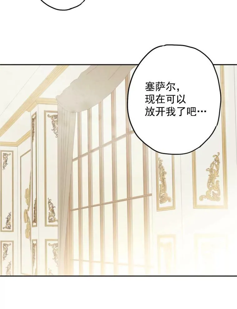 21.舞会 第6页