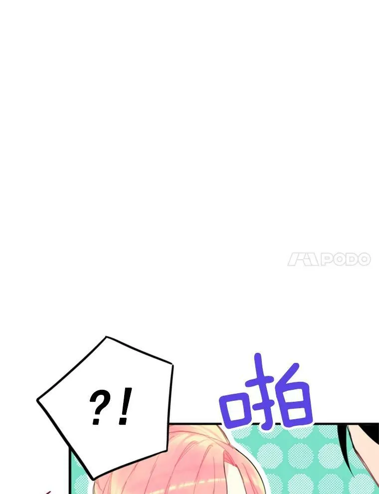 21.舞会 第7页