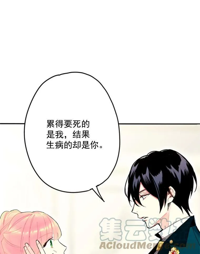 21.舞会 第9页
