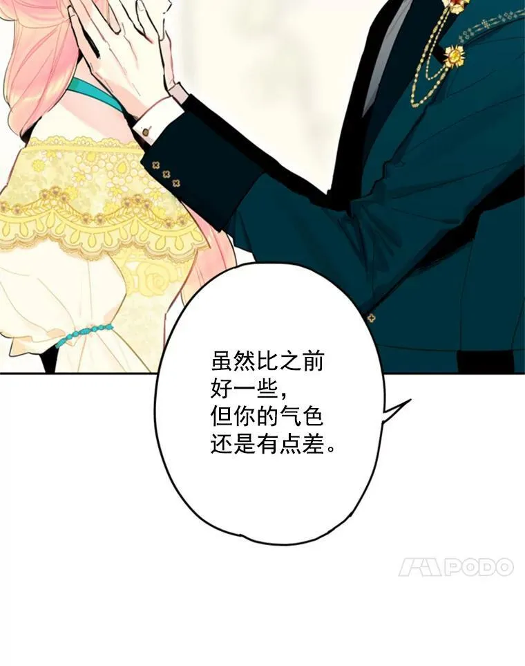 21.舞会 第10页