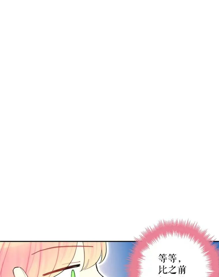 21.舞会 第11页