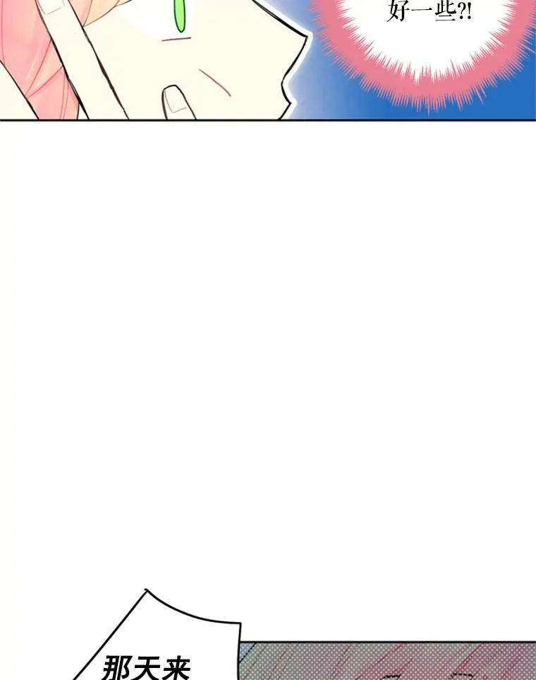 21.舞会 第12页