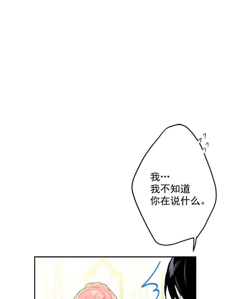 21.舞会 第15页