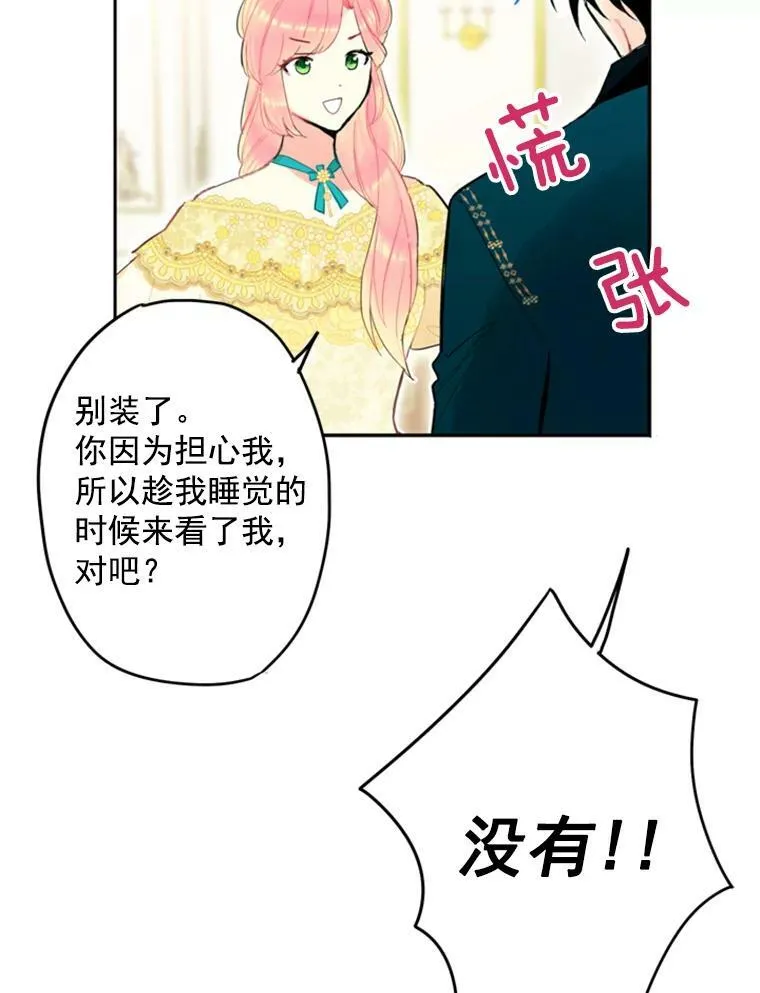 21.舞会 第16页