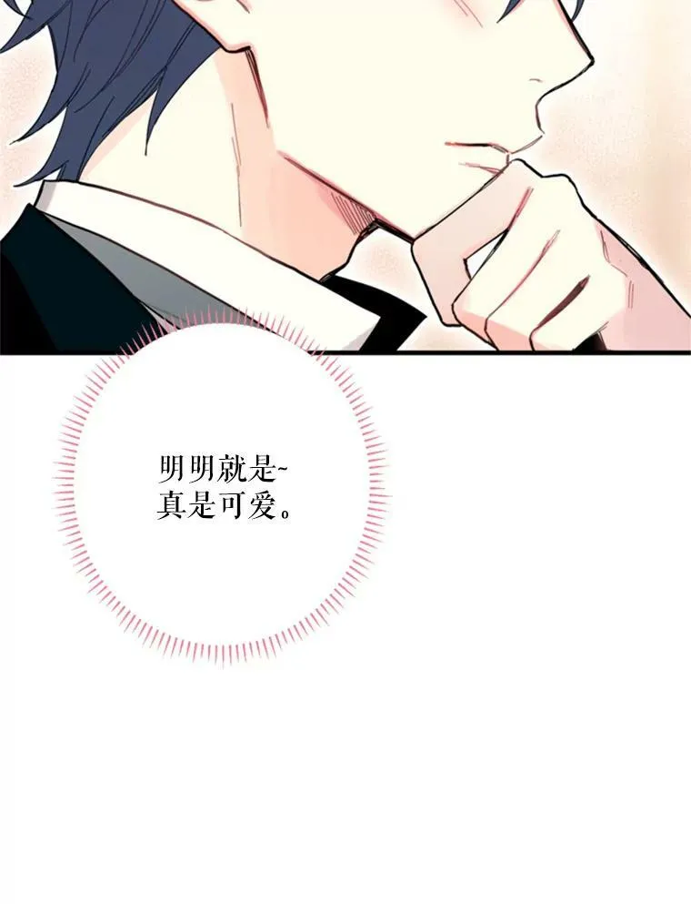 21.舞会 第18页