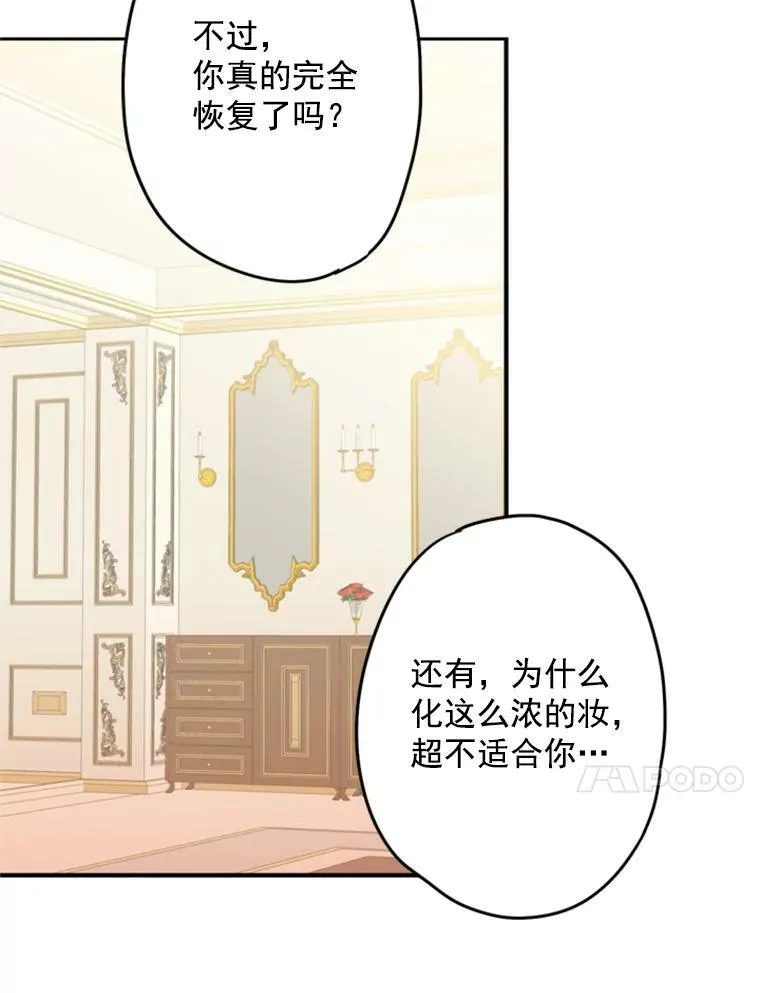 21.舞会 第20页