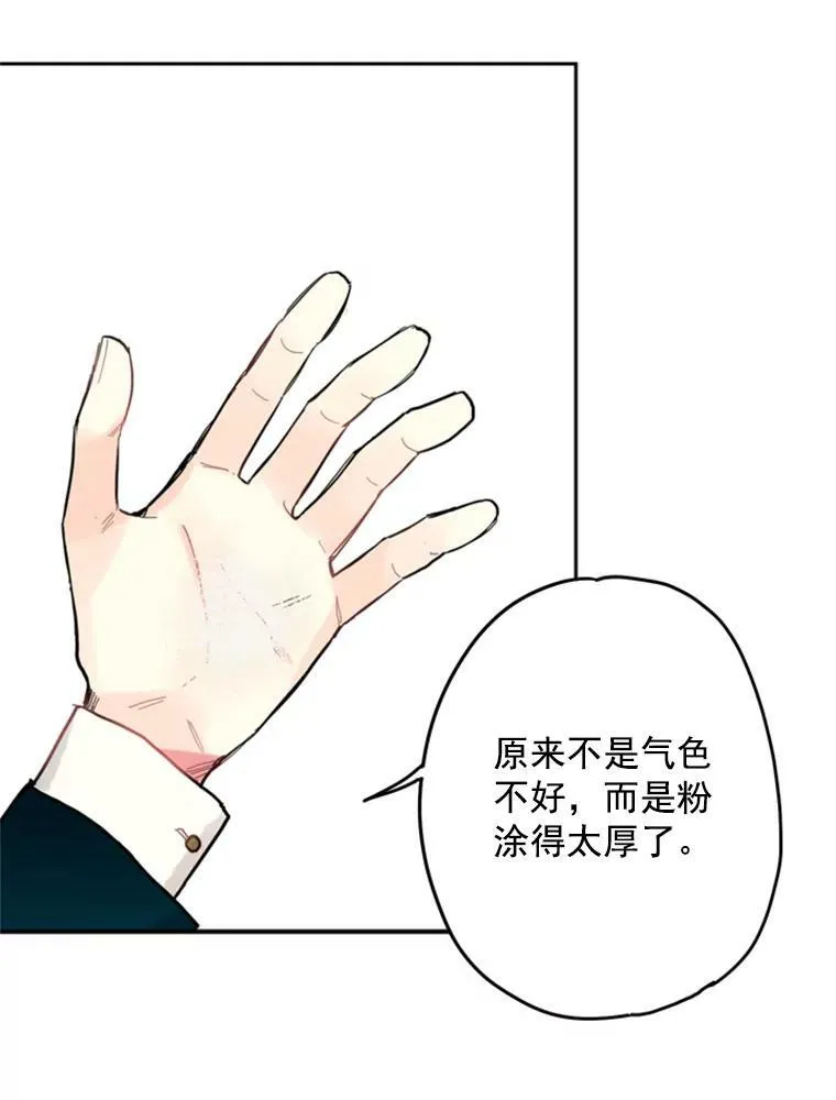 21.舞会 第22页