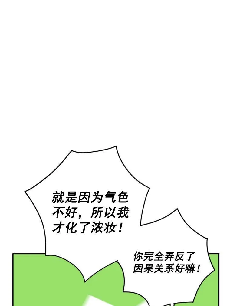 21.舞会 第23页