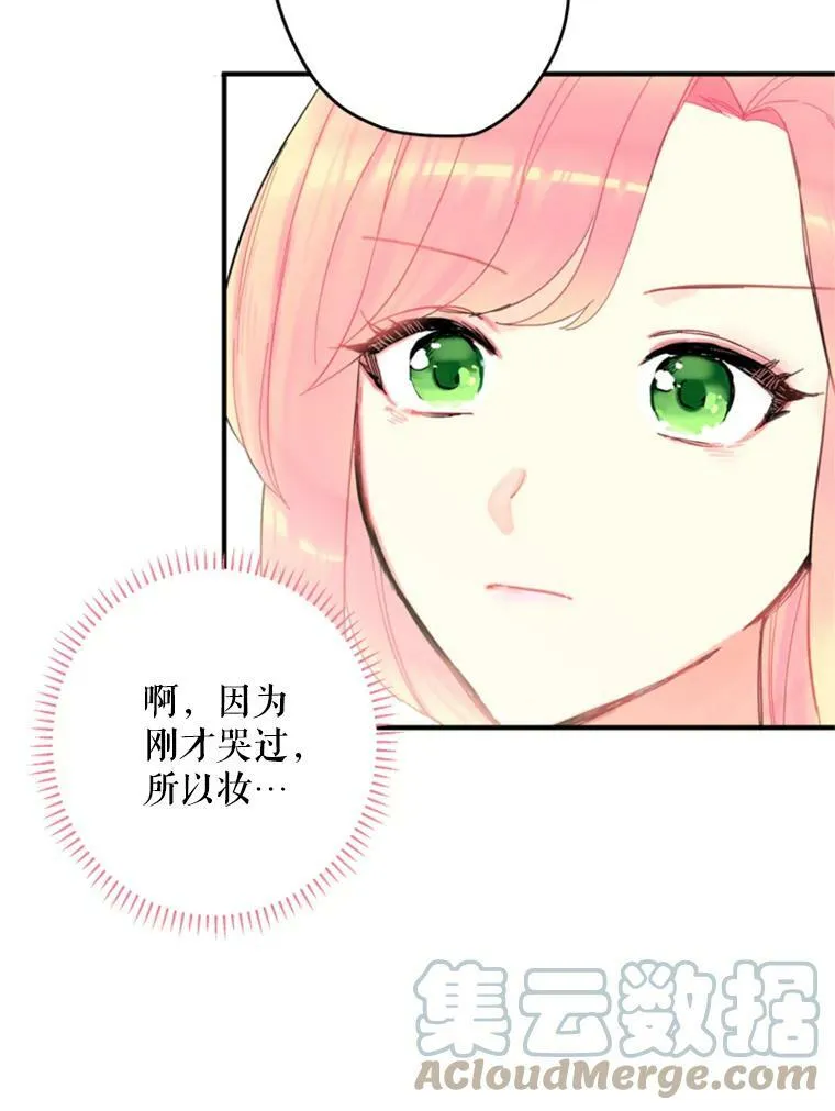 21.舞会 第25页