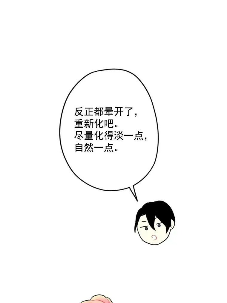 21.舞会 第26页