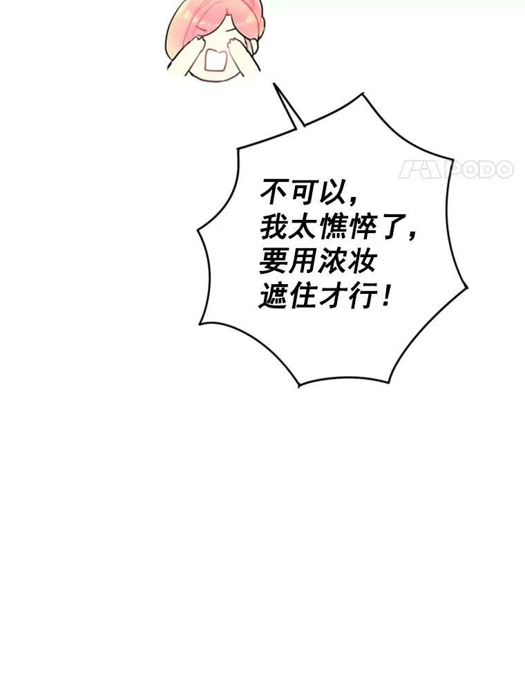 21.舞会 第27页