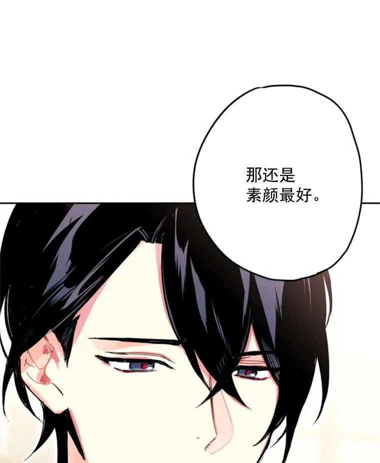 21.舞会 第28页