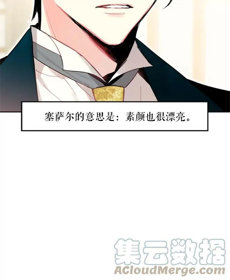 21.舞会 第29页