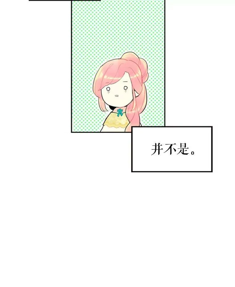 21.舞会 第31页