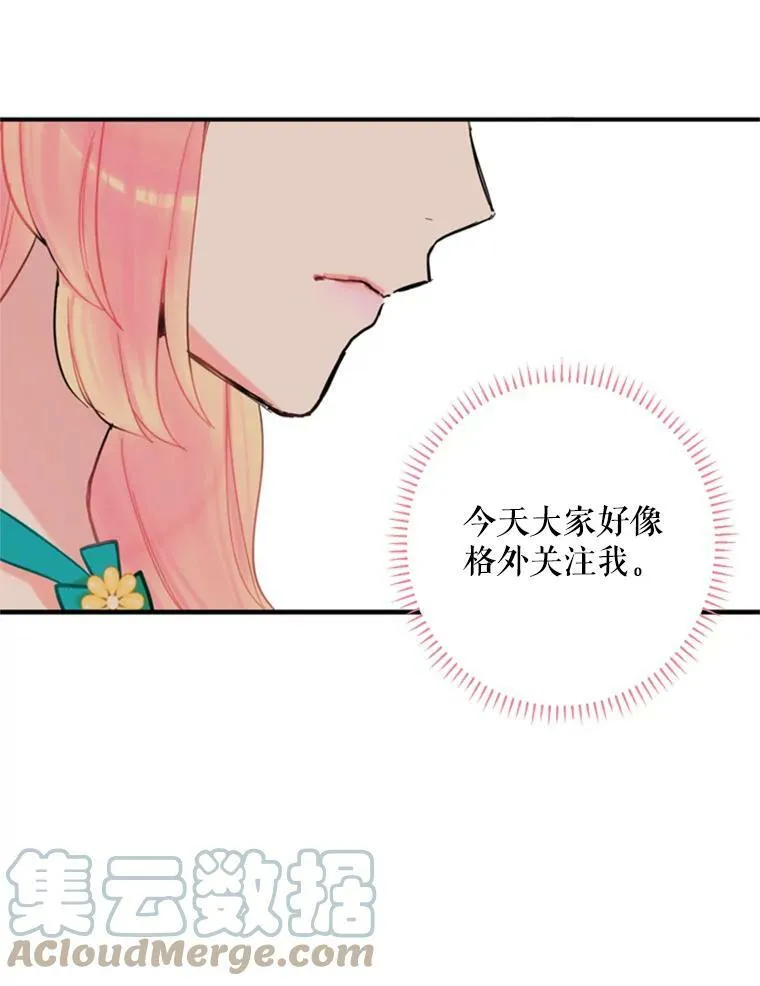 21.舞会 第37页