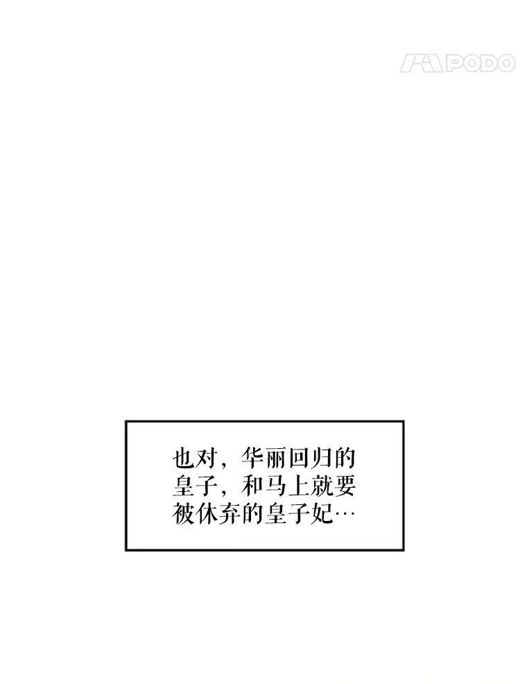 21.舞会 第38页