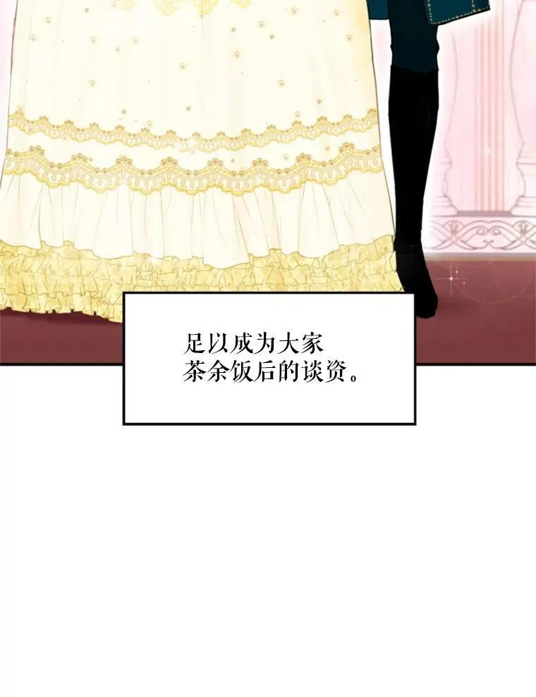 21.舞会 第40页