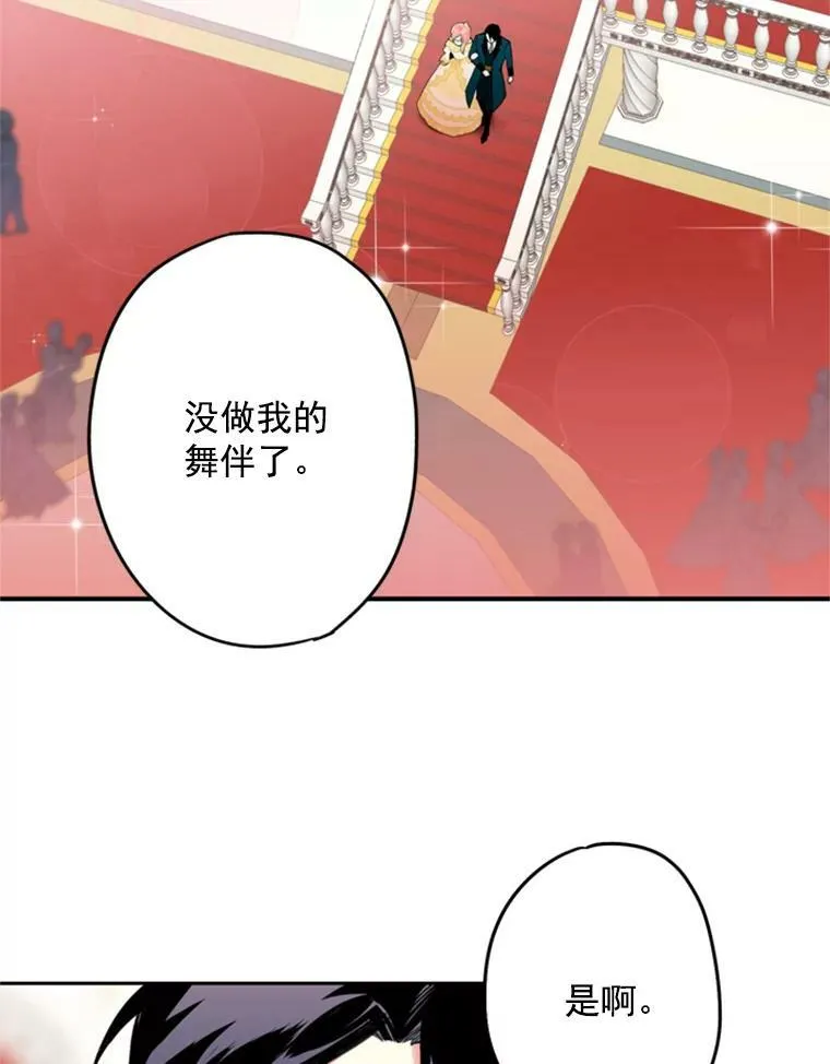 21.舞会 第42页