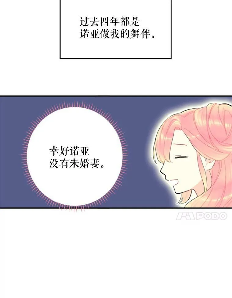 21.舞会 第44页