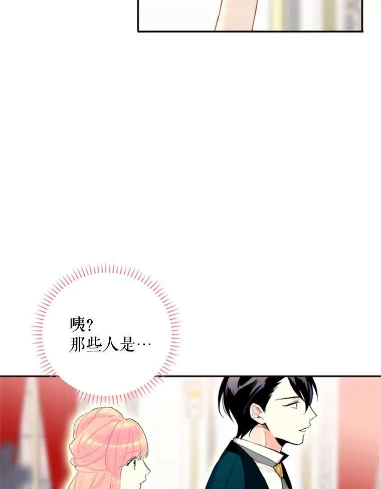 21.舞会 第46页