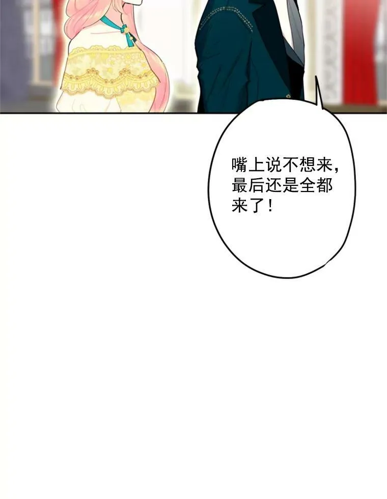 21.舞会 第47页