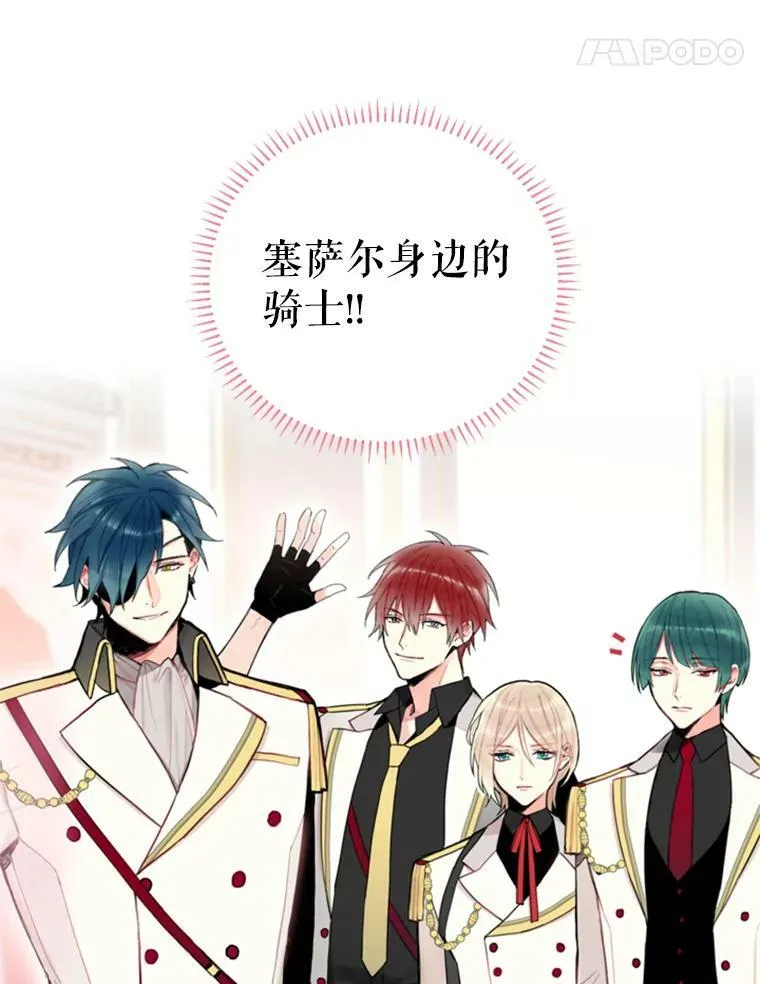 21.舞会 第48页