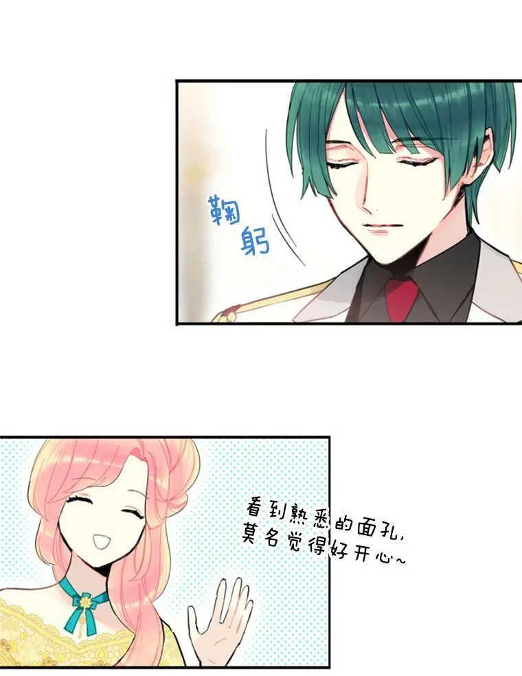 21.舞会 第50页
