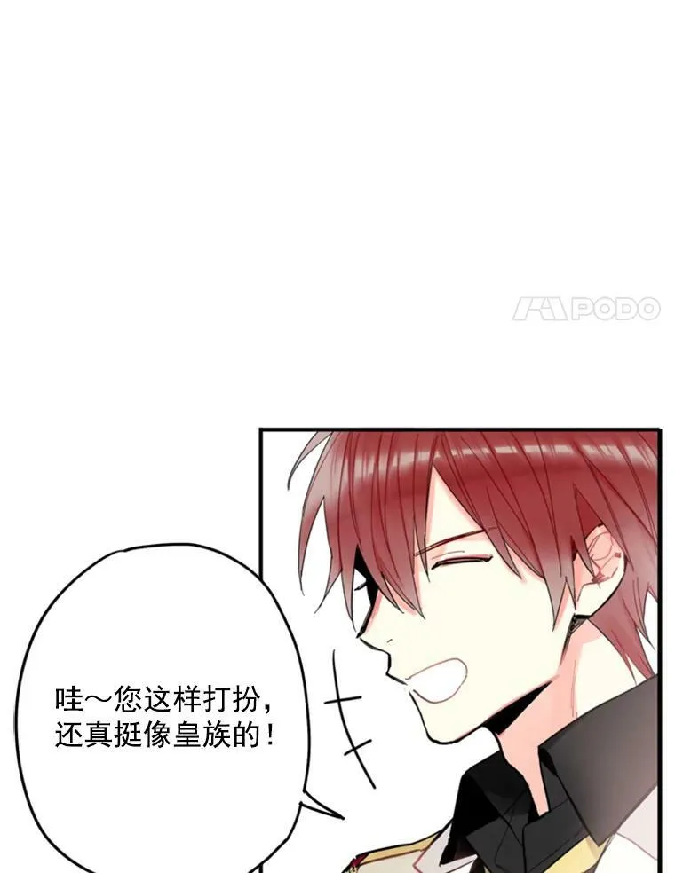 21.舞会 第51页