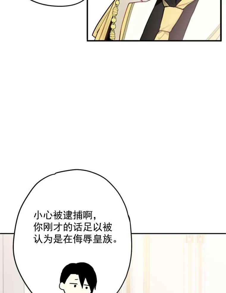 21.舞会 第52页