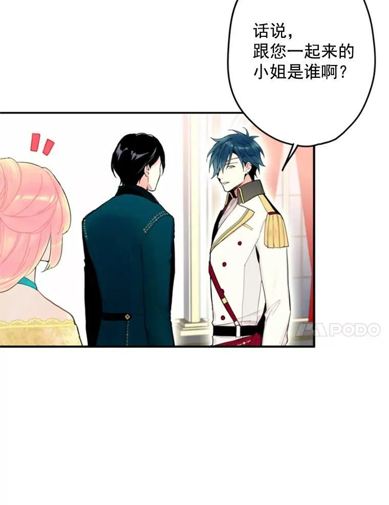 21.舞会 第54页