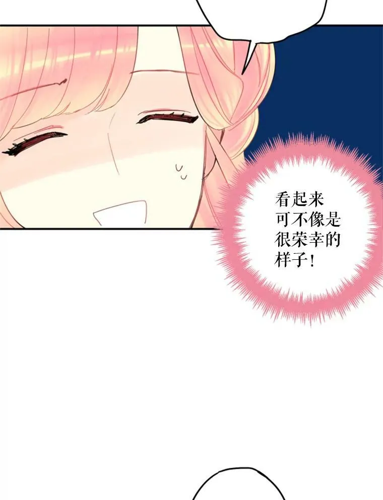 21.舞会 第60页