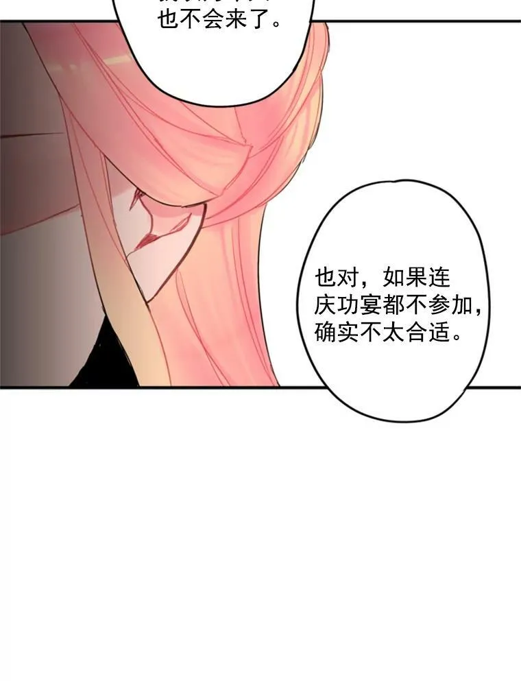 21.舞会 第62页