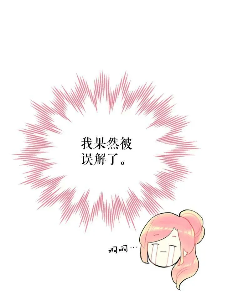 21.舞会 第63页