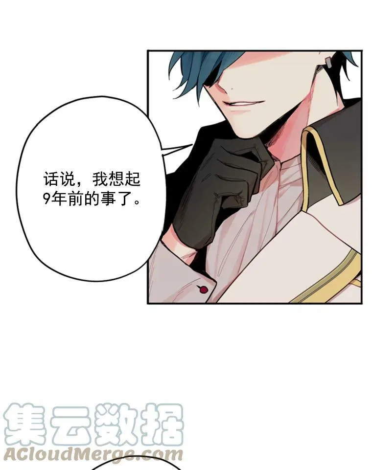 21.舞会 第65页
