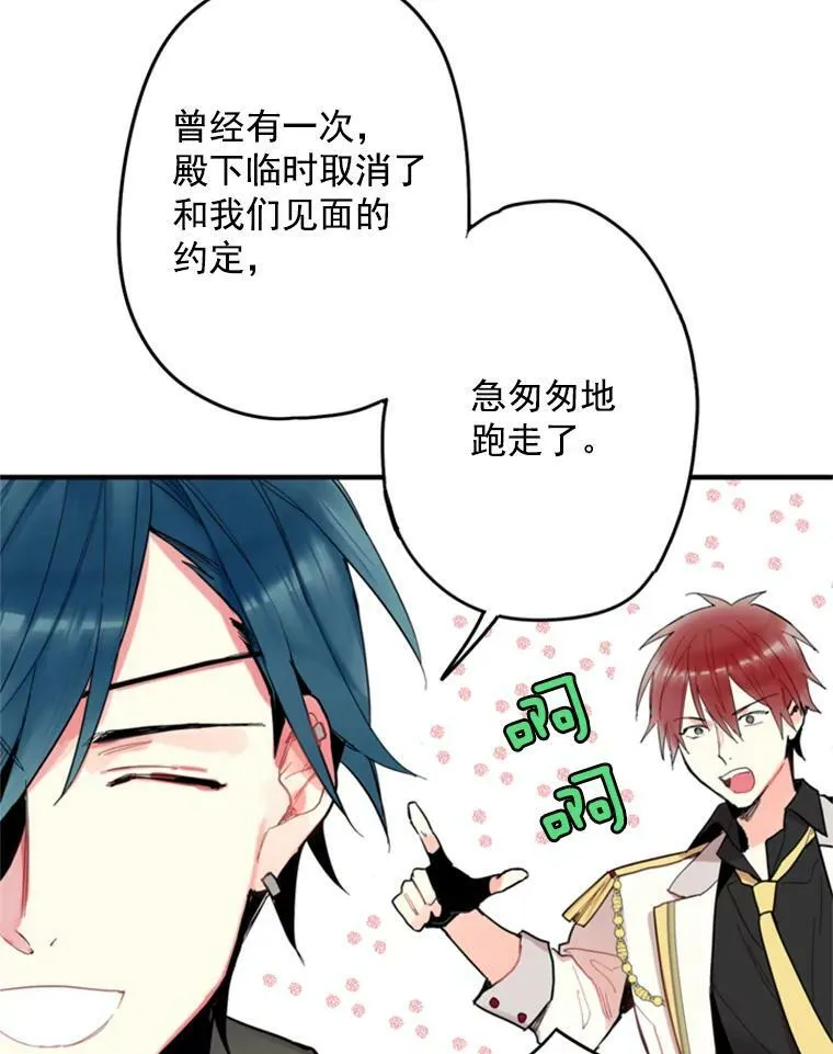 21.舞会 第66页
