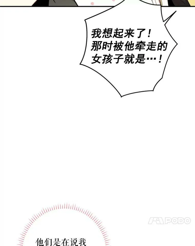 21.舞会 第67页