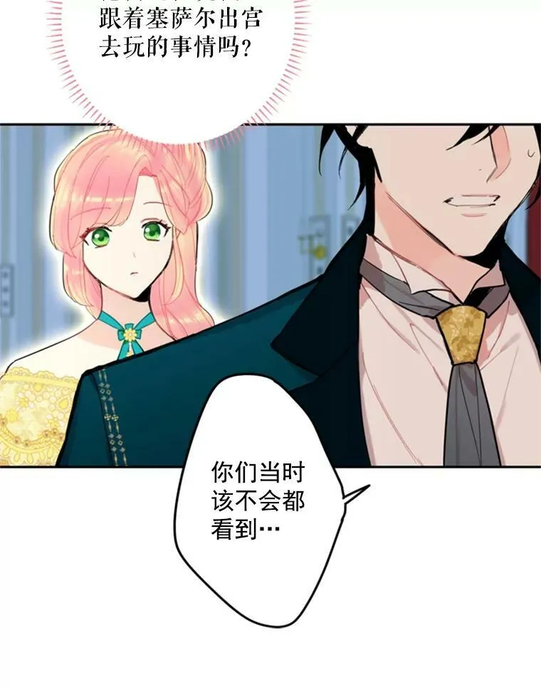21.舞会 第68页
