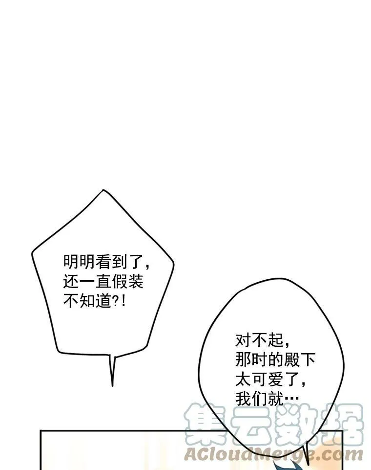 21.舞会 第69页